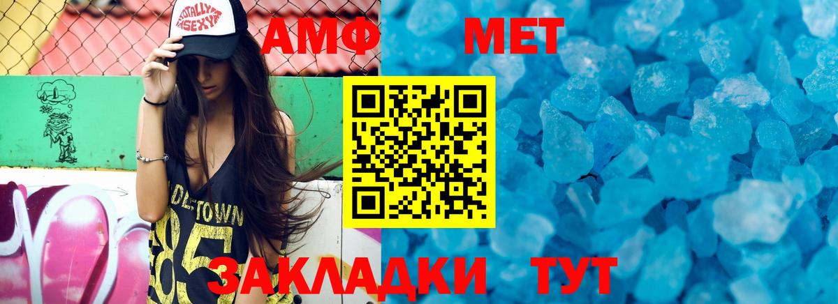 ОМГ ОМГ онион  АМФ Premium  Вход с VPN  Электрогорск  АМФЕТАМИН 
