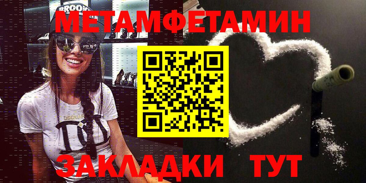 АМФЕТАМИН 98% Электрогорск