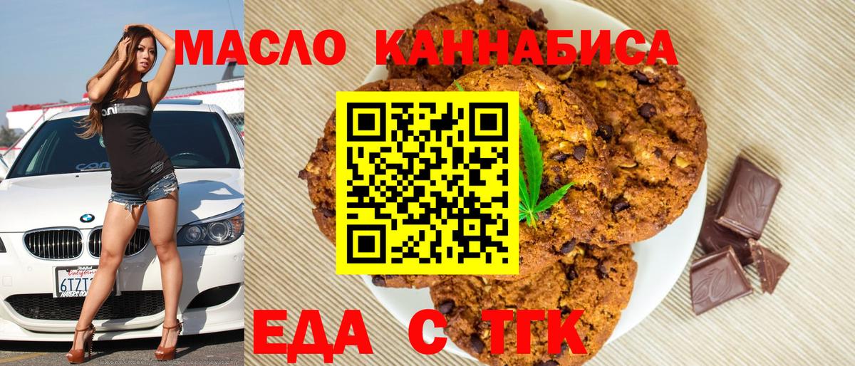 Canna-Cookies конопля  Вход с VPN  Электрогорск 