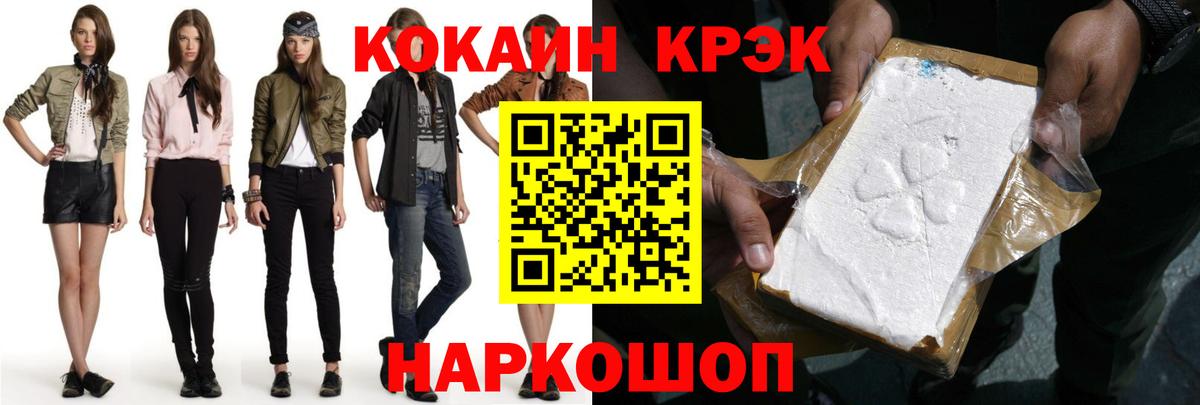 COCAIN 99%  COCAIN Боливия  Электрогорск  Вход с VPN 