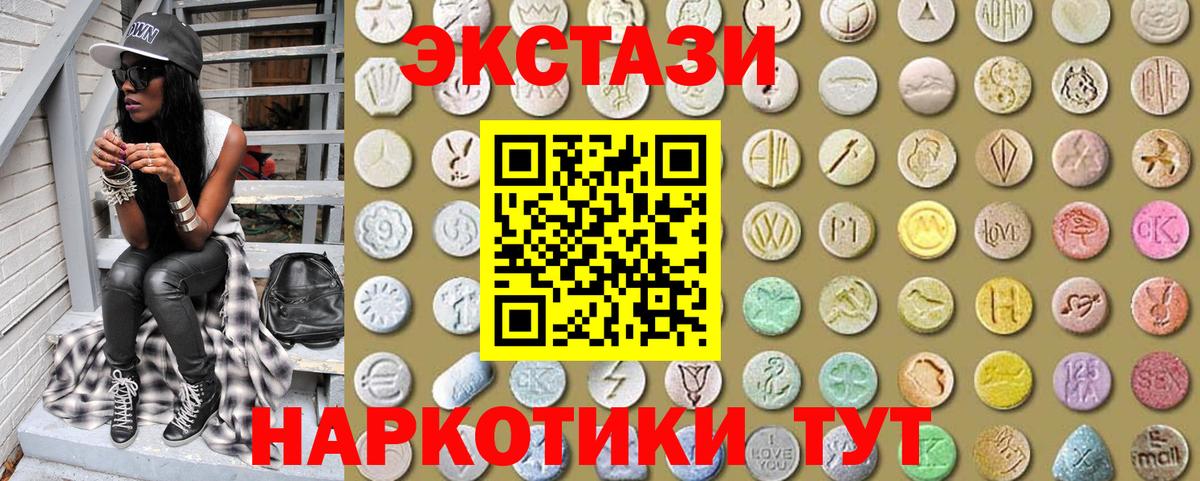 Ecstasy круглые  хочу   Ecstasy Дубай  Электрогорск  Вход с VPN  Ecstasy 