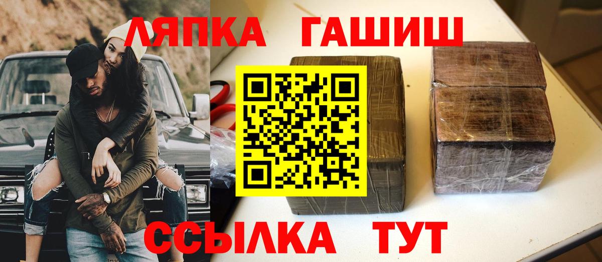 ГАШИШ Cannabis  Вход с VPN  ГАШ  Электрогорск  ГАШИШ индика сатива 