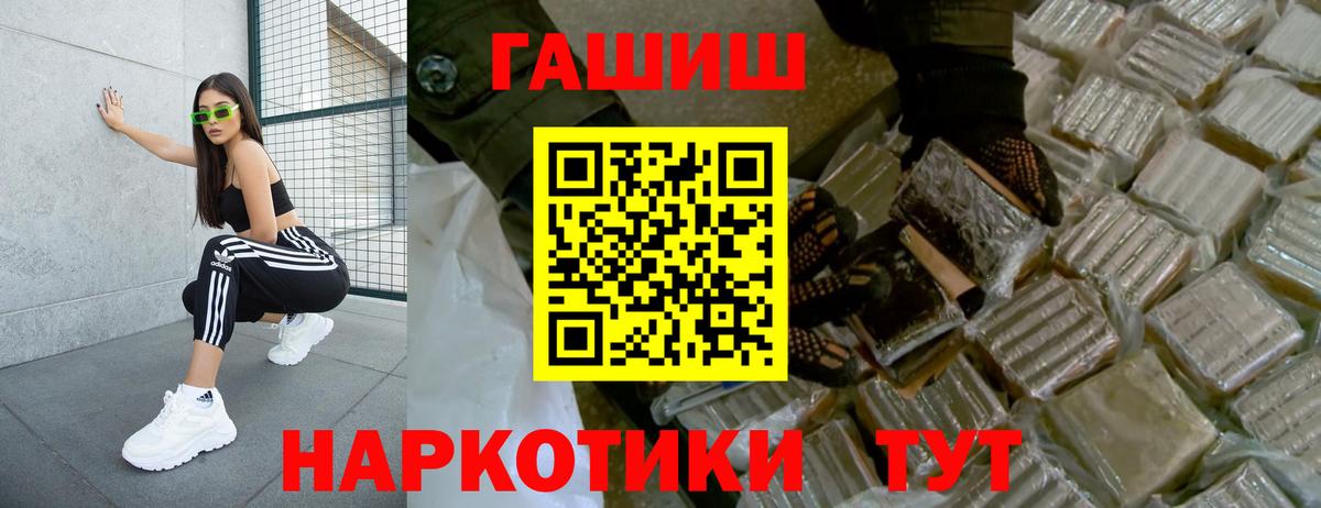 ГАШ ice o lator Электрогорск