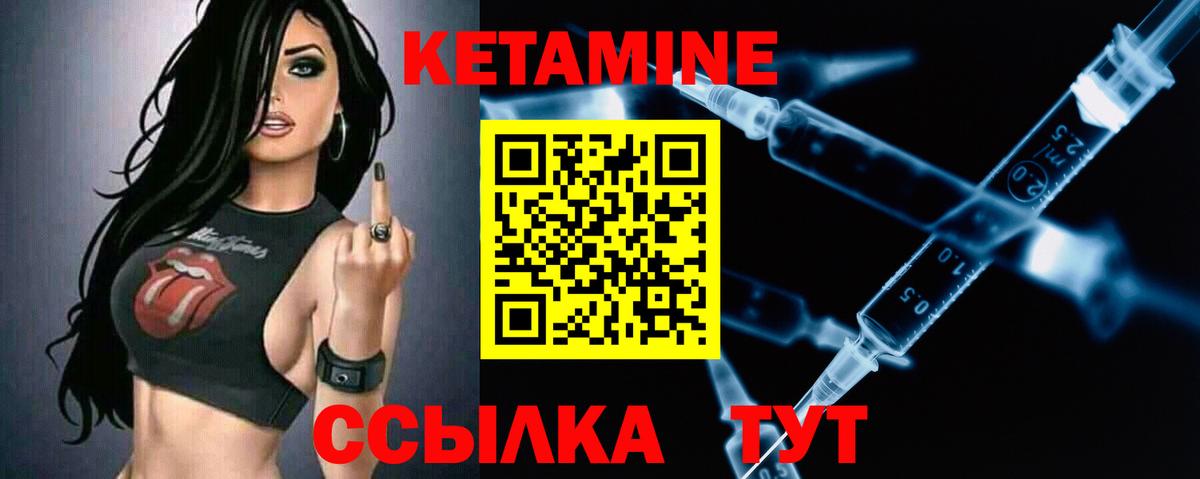 Кетамин ketamine  Вход с VPN  Кетамин VHQ  сайты даркнета клад  Электрогорск 
