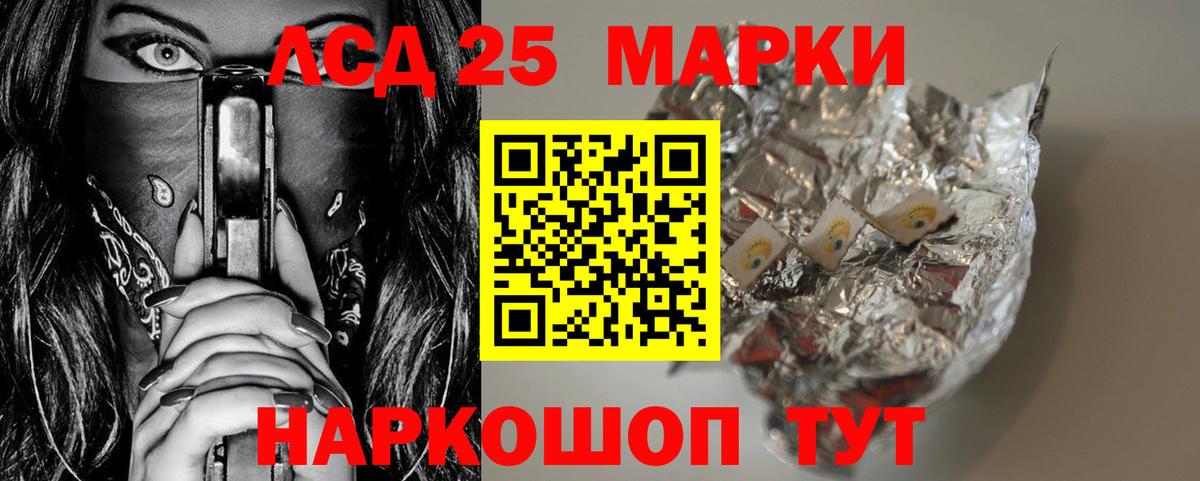 Лсд 25 экстази ecstasy  Вход с VPN  ЛСД экстази  LSD-25 экстази кислота  Электрогорск 