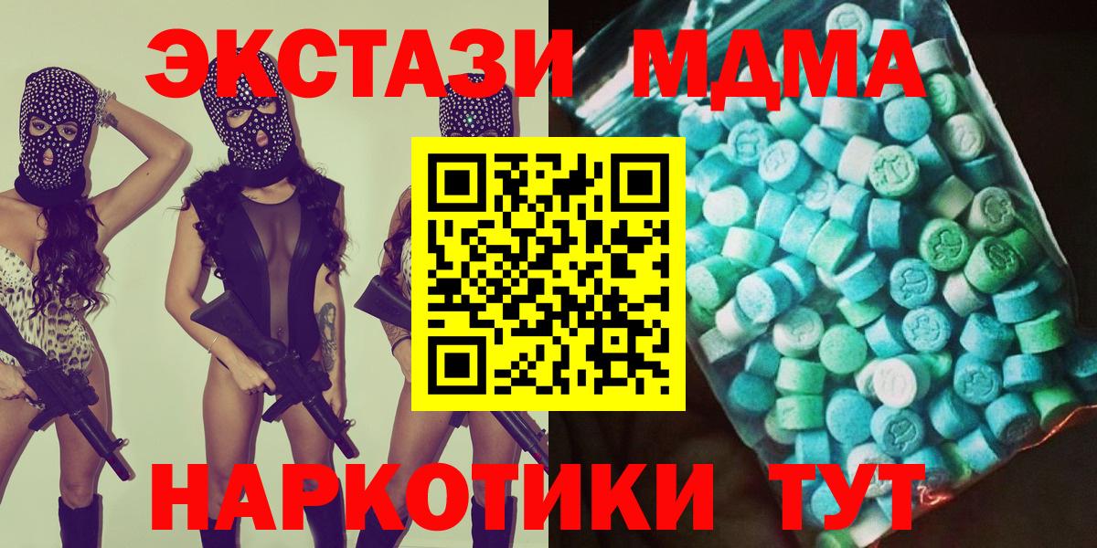 MDMA crystal  МДМА  Вход с VPN  Электрогорск  MDMA crystal 