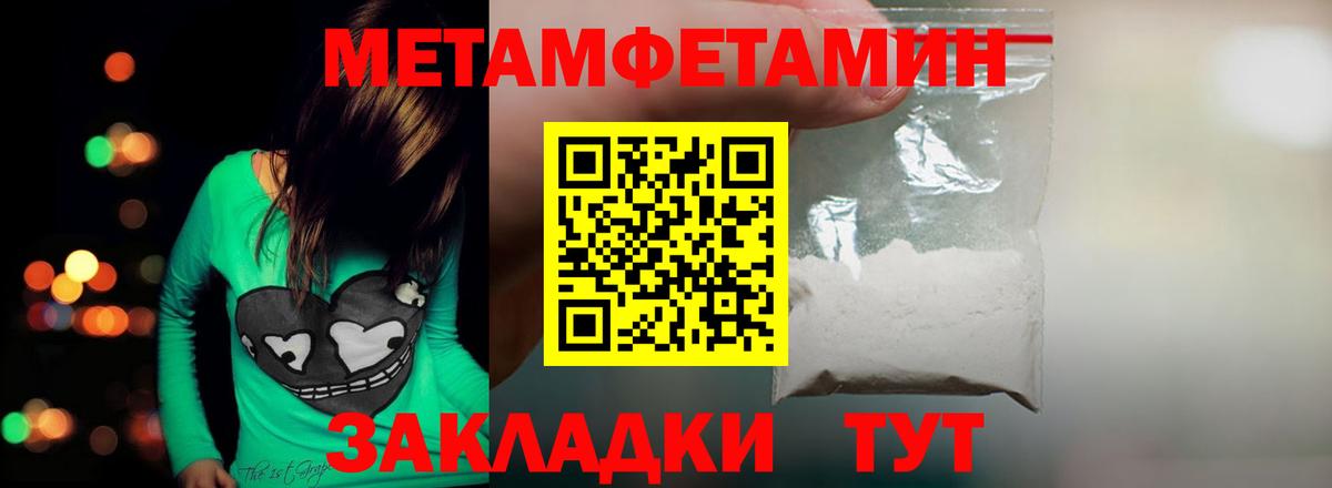 Первитин  Метамфетамин мет  Вход с VPN  Электрогорск 