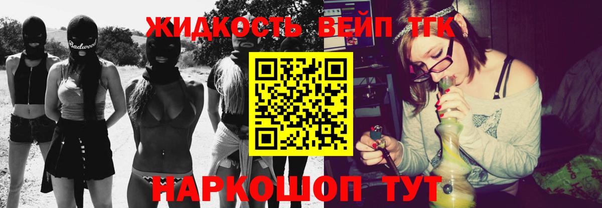 Электрогорск  цены наркотик  Вход с VPN  Дистиллят ТГК жижа 