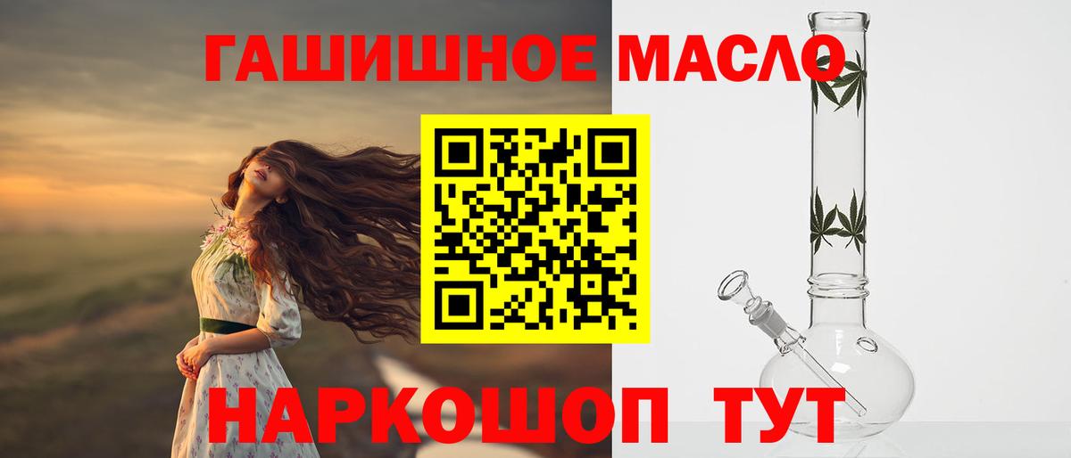 ТГК THC oil Электрогорск